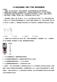 2026届河北省鹿泉一中高三下学期一模考试物理试题含解析