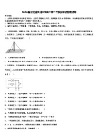 2026届河北省冀州中学高三第二次模拟考试物理试卷含解析