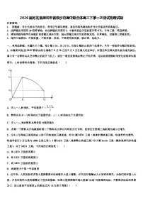 2026届河北省廊坊市省级示范高中联合体高三下第一次测试物理试题含解析