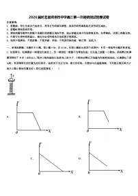 2026届河北省冀州市中学高三第一次调研测试物理试卷含解析