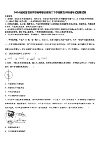 2026届河北省廊坊市高中联合体高三下学期第五次调研考试物理试题含解析