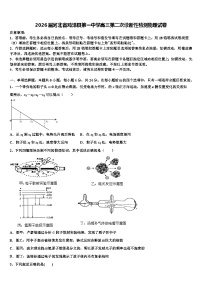 2026届河北省鸡泽县第一中学高三第二次诊断性检测物理试卷含解析