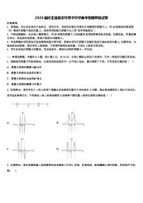 2026届河北省保定市阜平中学高考物理押题试卷含解析
