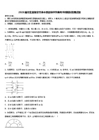 2026届河北省保定市涞水县波峰中学高考冲刺模拟物理试题含解析
