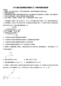 2026届河北省秦皇岛市昌黎汇文二中高考物理必刷试卷含解析
