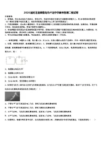 2026届河北省秦皇岛市卢龙中学高考物理二模试卷含解析