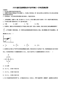 2026届河北省秦皇岛市卢龙中学高三一诊考试物理试卷含解析