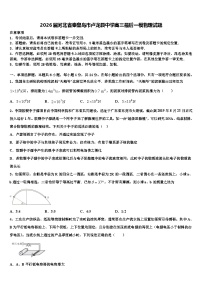 2026届河北省秦皇岛市卢龙县中学高三最后一模物理试题含解析