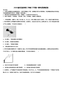 2026届河北省滦县二中高三下学期一模考试物理试题含解析