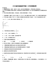 2026届河北省南宫中学高三一诊考试物理试卷含解析