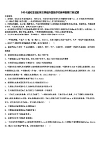 2026届河北省石家庄康福外国语学校高考物理三模试卷含解析