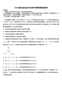 2026届河北省石家庄市辛集中学高考物理必刷试卷含解析