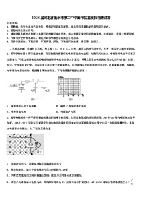 2026届河北省衡水市第二中学高考仿真模拟物理试卷含解析