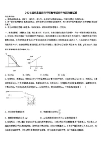 2026届河北省定兴中学高考适应性考试物理试卷含解析