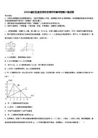 2026届河北省定州市定州中学高考物理三模试卷含解析
