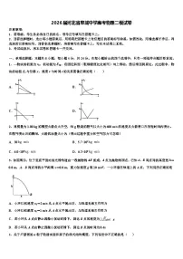 2026届河北省阜城中学高考物理二模试卷含解析