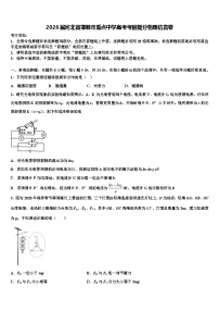 2026届河北省邯郸市重点中学高考考前提分物理仿真卷含解析