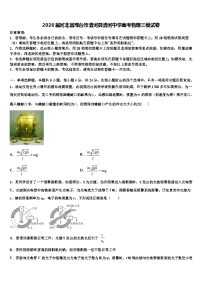 2026届河北省邢台市清河县清河中学高考物理三模试卷含解析