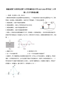 福建省厦门市思明区厦门大学附属科技中学2025-2026学年高二上学期1月月考物理试题（含解析）