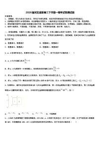 2026届河北省新高三下学期一模考试物理试题含解析