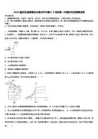 2026届河北省秦皇岛市重点中学高三3月份第一次模拟考试物理试卷含解析