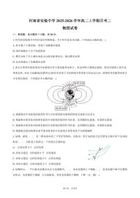 河南省实验中学2025-2026学年高二上学期月考二物理试卷（含答案）