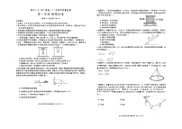 广东省惠州市第一中学2024-2025学年高一上学期12月教学质量检测物理试题
