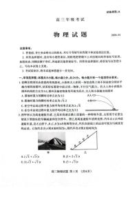 山东省泰安2026届高三上学期期末物理试卷（含答案）