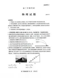 山东省泰安2026届高三上学期期末物理试卷（含答案）