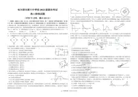 黑龙江省哈尔滨市第六中学校2025-2026学年高三上学期1月期末考试物理试题（含答案）