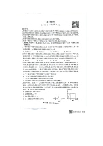 安徽省鼎尖教育联考2024-2025学年高二上学期开学考试物理试卷