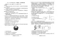 河北省2026届高三上学期期末考试物理试卷+答案