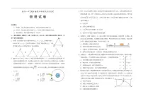 2025-2026学年宁夏回族自治区银川一中高三上学期第五次月考物理试题（有答案）
