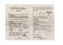 2026届四川省乐山市高三上学期第一次调查研究考试物理试卷（有答案）