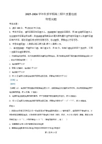 安徽省A10联盟2025-2026学年高二上学期11月期中考试物理试题（Word版附解析）