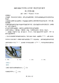 安徽省鼎尖名校2025-2026学年高三上学期第六届逐梦星辰联考物理试题（Word版附解析）
