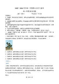 安徽省鼎尖名校大联考2025-2026学年高二上学期11月期中考试物理（B卷）试题（Word版附解析）