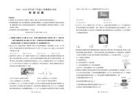 2026届百师联盟高三上学期期末考试物理试卷（含答案）