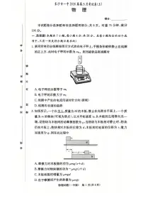 湖南长沙一中2026届高三上学期1月月考物理试题（含答案）