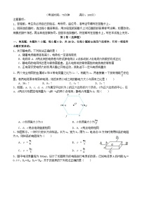 四川省遂宁市2025_2026学年高二物理上学期期中试题