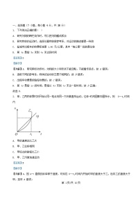 四川省资阳市2025_2026学年高一物理上学期第一次月考试题含解析