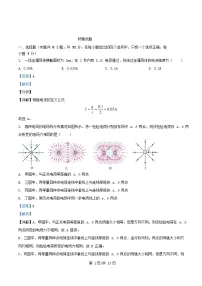 重庆市2025_2026学年高二物理上学期期中试卷含解析