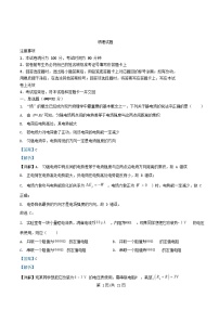 重庆市2025_2026学年高二物理上学期期中试题含解析