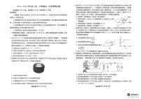 物理-河北省衡水金卷先享题2025-2026学年高三第一学期期末一试卷及答案