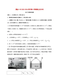 河北省邢台市第一中学2026届高三上学期第三次月考物理试题 [含答案]