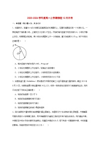 河南省漯河市临颍县综合高中2025_2026学年高一上学期12月月考物理试题 [含答案]