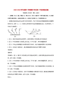 黑龙江省绥化市第一中学2025_2026学年高一上学期期中考试物理试题（含解析）