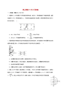 湖北省黄梅县第一中学2025_2026学年高二上学期周测（11.23）物理试题（含解析）