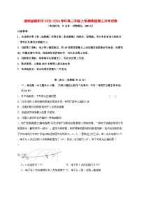 湖南省邵阳市2025_2026学年高二年级上学期物理第三月考试题 [含答案]