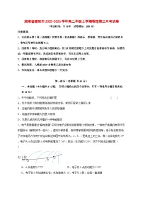 湖南省邵阳市2025_2026学年高二年级上学期物理第三月考试题 [含答案]